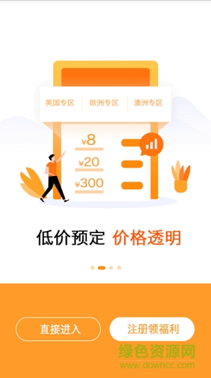 松果海购的图册