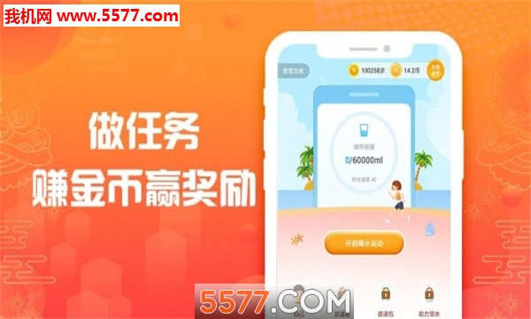 微走路app的图册