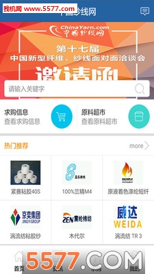 中国纱线网的图册