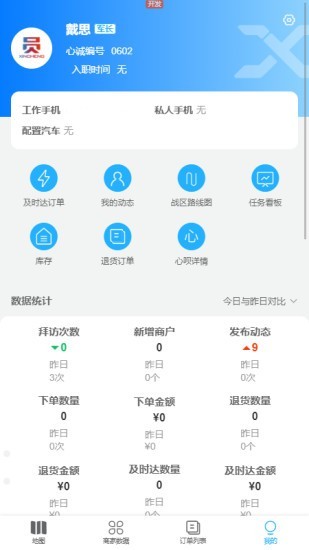 心诚合伙人官方版的图册