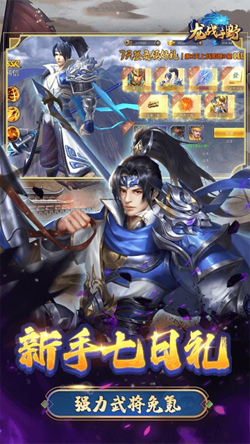 龙战于野(0.05折代币版)的图册