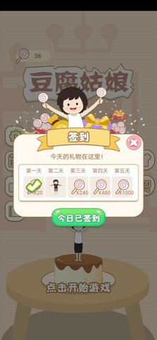 豆腐姑娘的图册