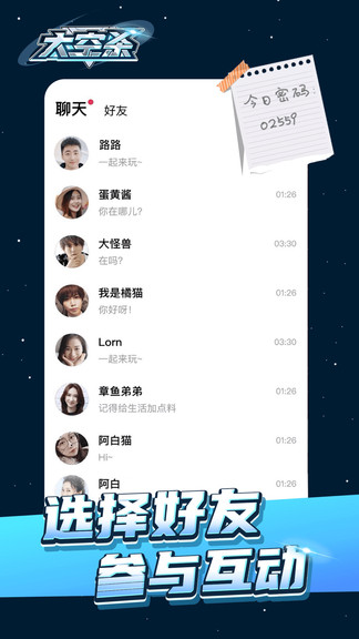 太空杀极速版游戏的图册