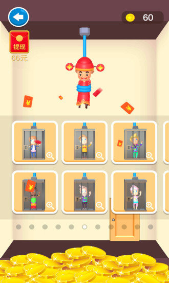 救救财神爷红包版的图册