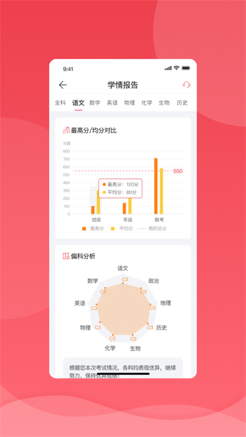 七天学堂app查成绩最新版的图册