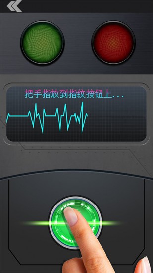 测谎测试模拟器的图册