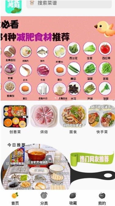 奶奶的菜谱中文版版的图册