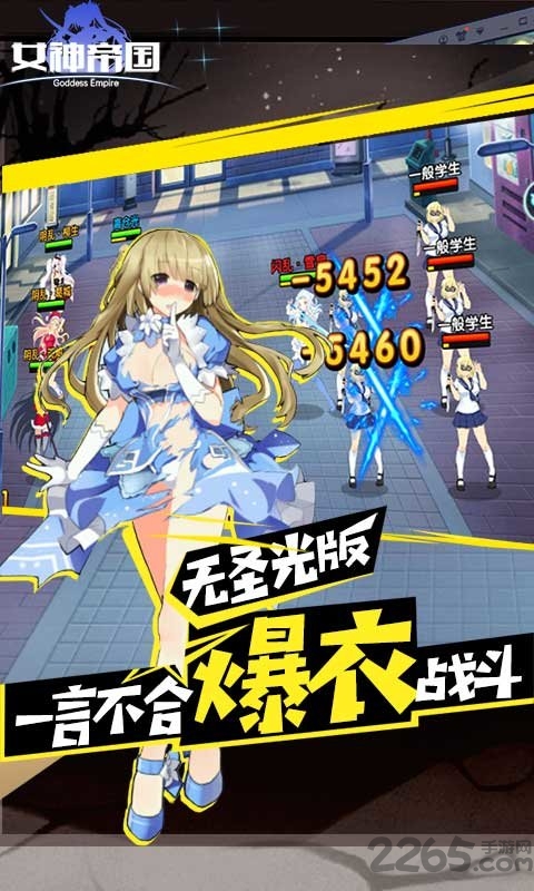 女神帝国满v版的图册