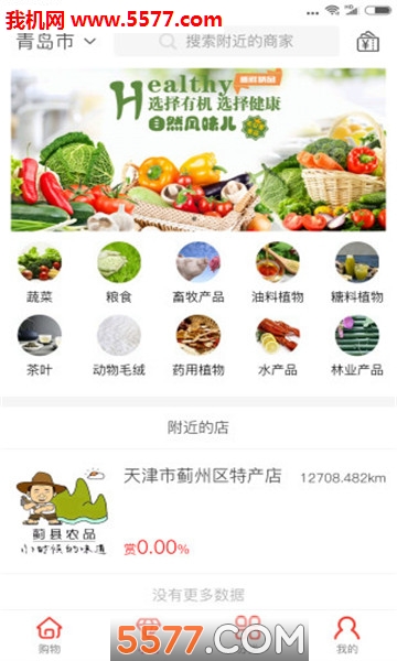 每选官方版的图册