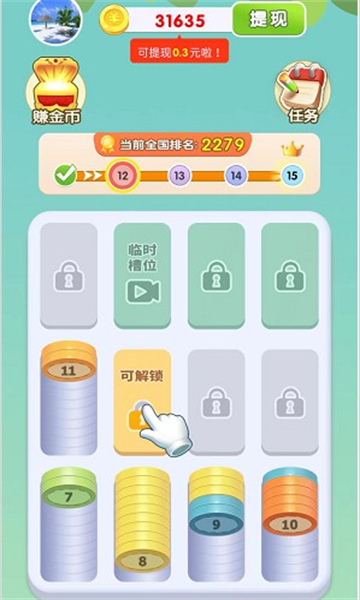 燕果柳生红包版的图册