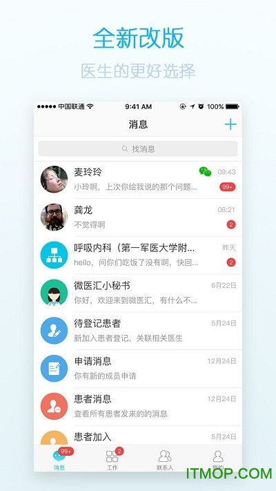 微医汇app的图册