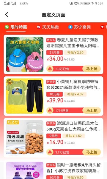 今花生app的图册