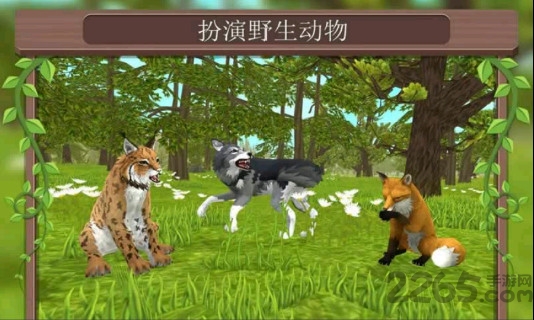 野生动物争霸手机版的图册