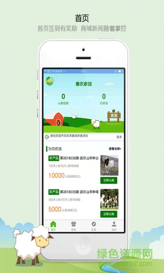 惠农家园的图册