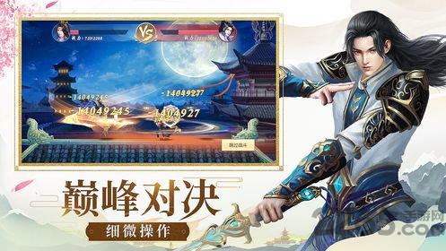 染指乾坤修仙服手机版的图册