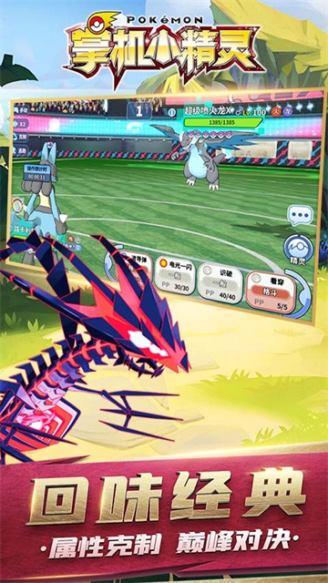 掌机小精灵果盘版的图册