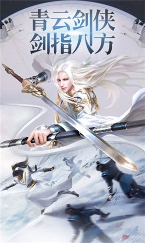 青云剑诀的图册