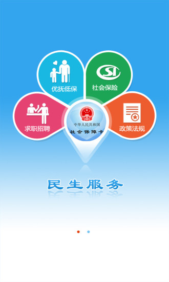 内蒙古智慧眼(内蒙古12333)的图册