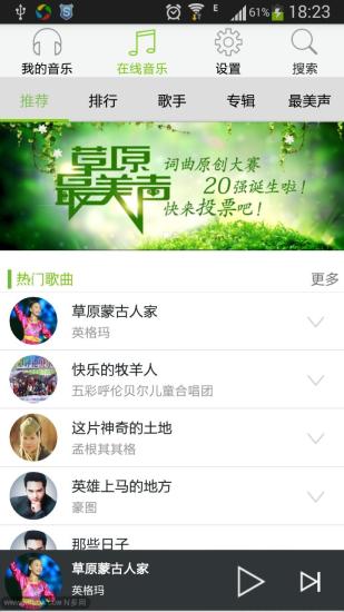 天堂草原的图册