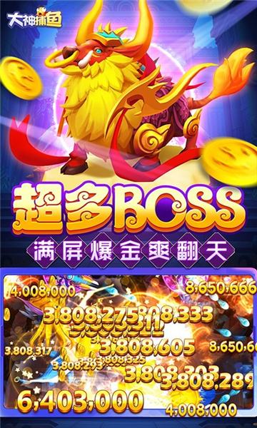 大神捕鱼2025版的图册