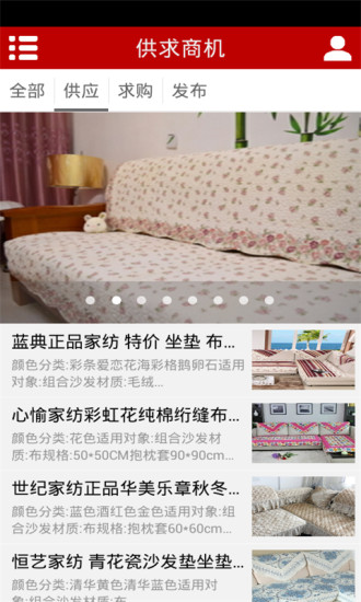 中国布艺网的图册