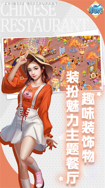 中餐厅九游版的图册