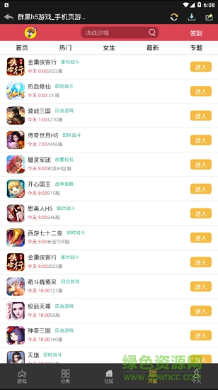 群黑游戏平台的图册