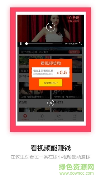 YY小视频app客户端的图册