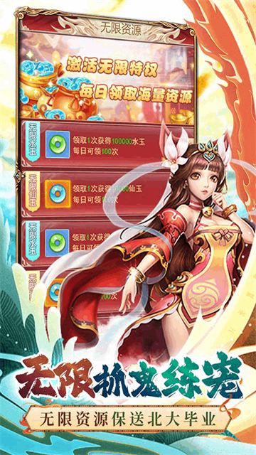 西游荣耀送毕业悟空的图册