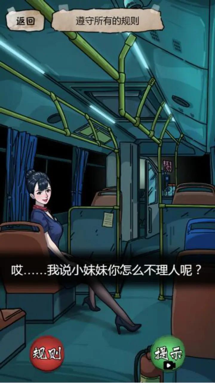 规则怪谈2游戏无敌脑洞的图册