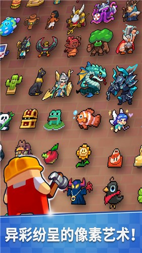 像素涂鸦世界的图册