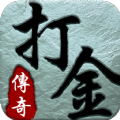 传奇打金版