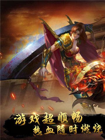 超变赤月传奇单职业的图册