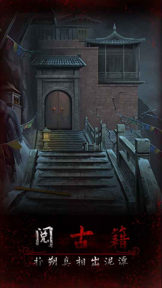 阿姐鼓3偃师传正版的图册