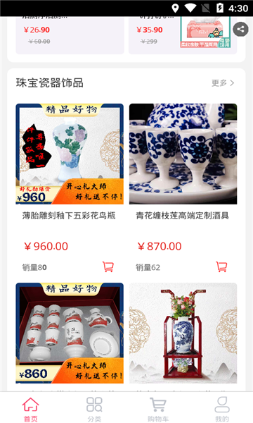 好礼天下app的图册