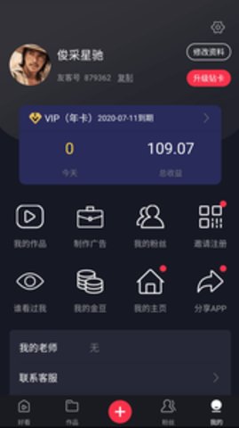 友客视频的图册