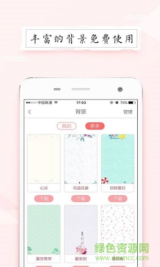 时光手帐内购的图册