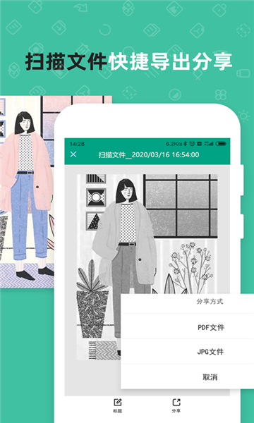 扫描仪全能王安卓版的图册