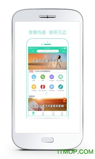 优家康家庭健康的图册