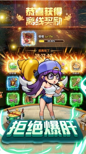 动漫大暴走的图册