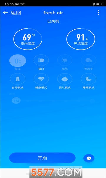 风水智能管家最新版的图册