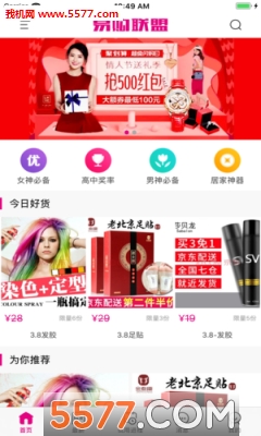 易购联盟安卓版的图册