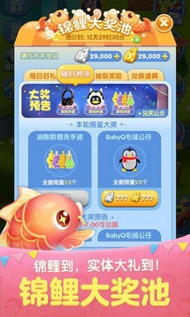 天天爱消除美食大富翁版的图册