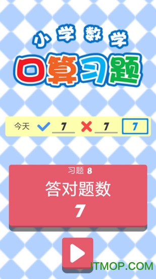 小学数学口算习题的图册