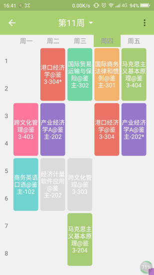 掌上理工大的图册