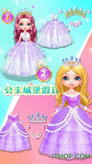 公主城堡假日破解版的图册