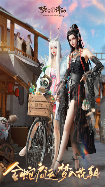 梦幻新诛仙测试服的图册