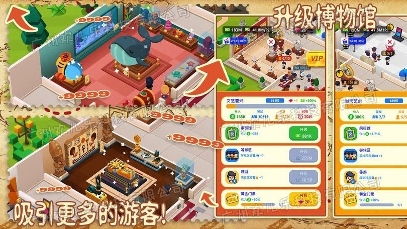 奇异博物馆最新版的图册