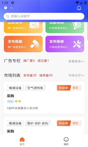 业务多软件的图册