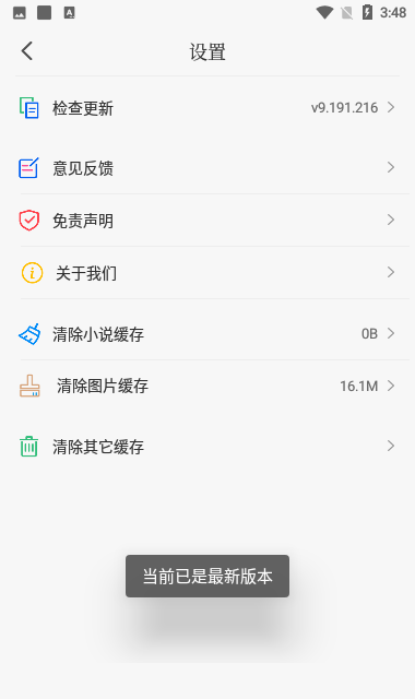风车漫画app下载安装官方正版的图册